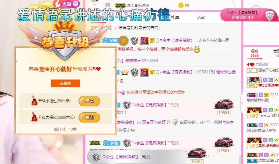 无敌风火轮耶主播照片
