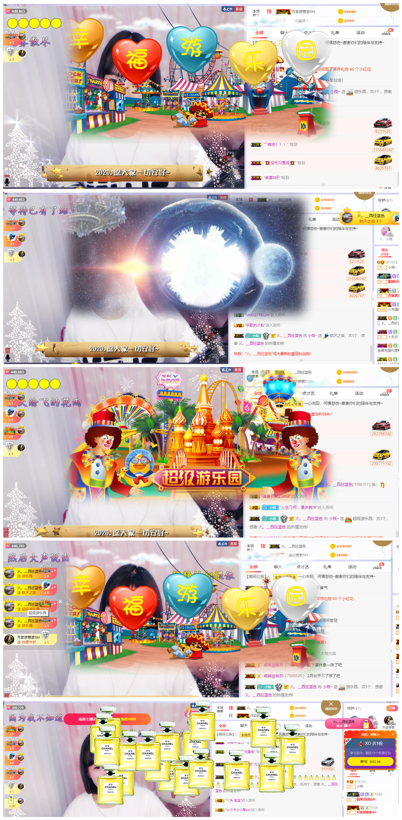 小筱~的主播照片