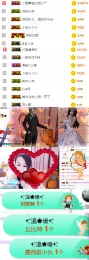 素雅依依暂休主播照片