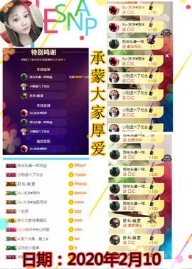 Su-苏苏♥7890主播照片