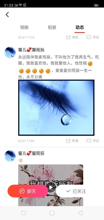 小把戏🌷的主播照片