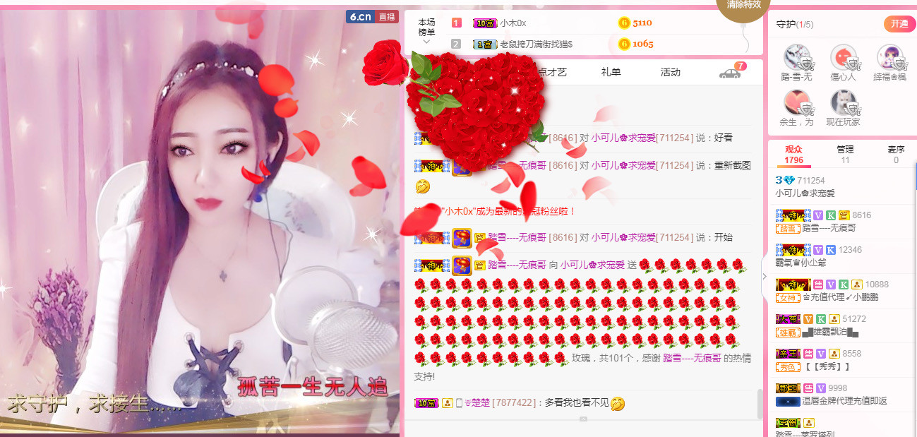 小可儿🌸休息几天的主播照片