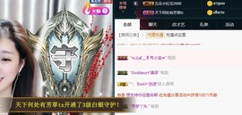 ︶刺挠丶主播照片