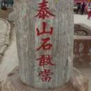 溜，有余地