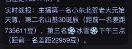 山基越来越好主播照片