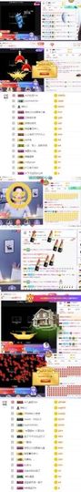 高脚凳主播照片