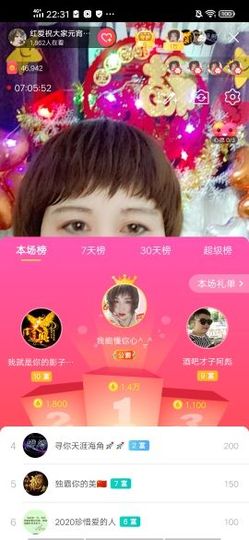 红爱💗谁能懂我心主播照片