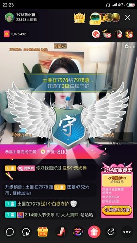 厄洛斯💗7978主播照片