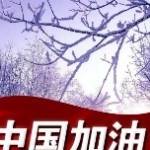 陂薆讉莣海报