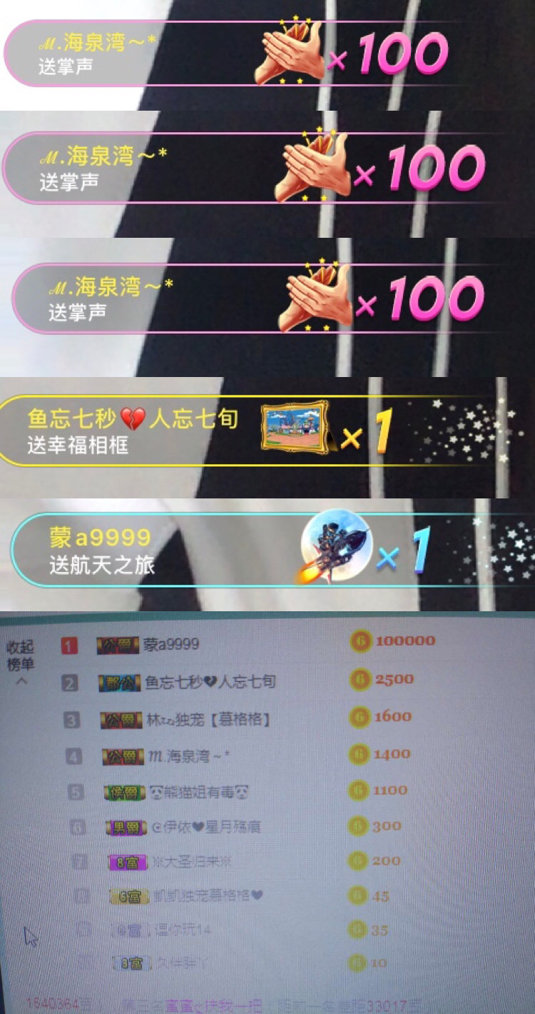格格唱给你听的主播照片