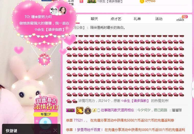 无敌风火轮耶主播照片