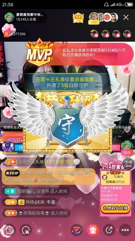厄洛斯💗7978主播照片