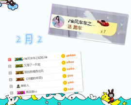 🐒馨主播照片
