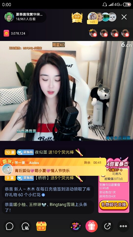 厄洛斯💗7978的图片