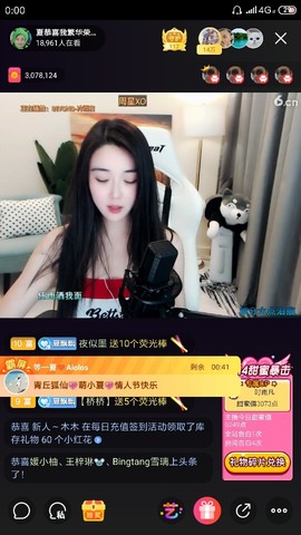 厄洛斯💗7978主播照片