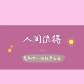 因为你⊙∀⊙！主播照片