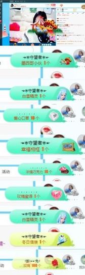 ღ佳儿ღ主播照片