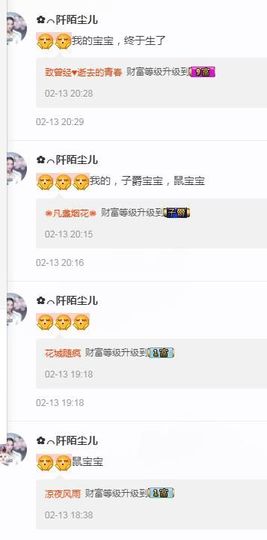 高脚凳主播照片