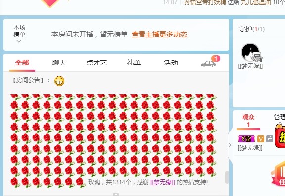 木目在心上单人在尔旁主播照片