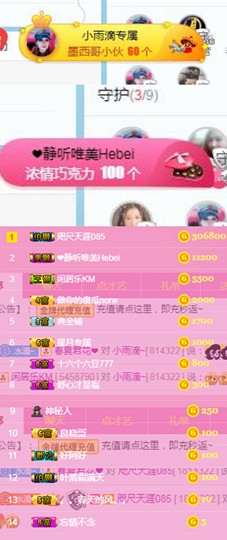 释然。。。。。主播照片