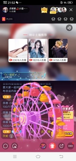 ♬默默✨小蛮宝☞🌜主播照片