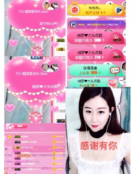 嘚瑟💗主播照片