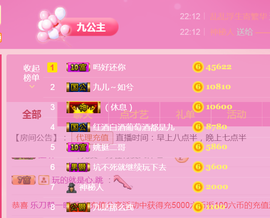 九公主99主播照片