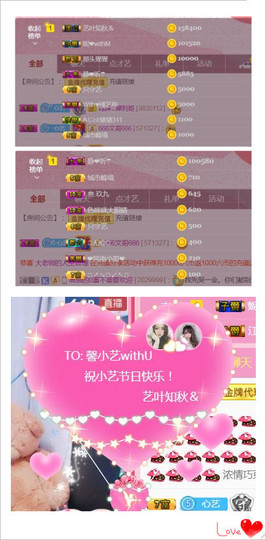 馨小艺🎀主播照片