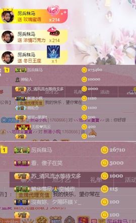 小六月ღ主播照片