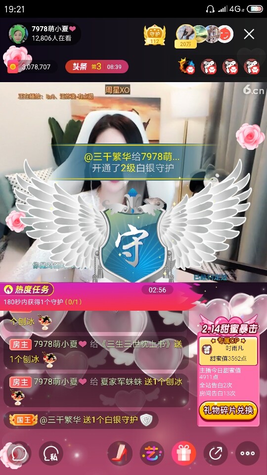 厄洛斯💗7978的图片