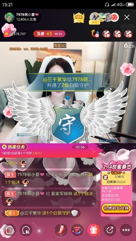 厄洛斯💗7978主播照片