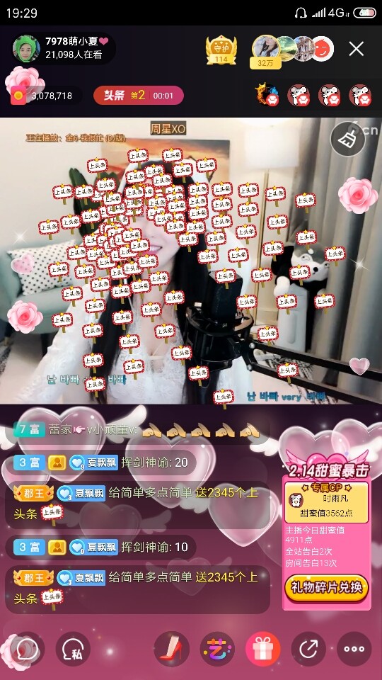 厄洛斯💗7978的图片