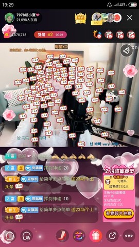 厄洛斯💗7978主播照片