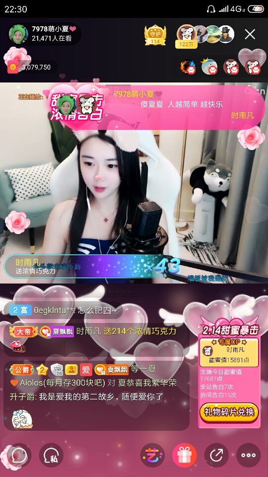 厄洛斯💗7978的图片