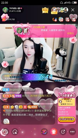 厄洛斯💗7978主播照片