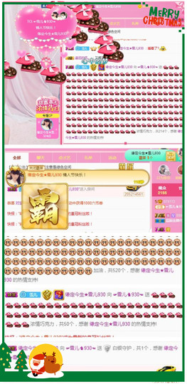 ☞雪儿♞930☜主播照片