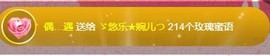 ゞ悠乐★婉儿つ主播照片