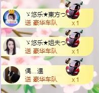 ゞ悠乐★婉儿つ的图片
