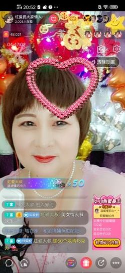 红爱💗谁能懂我心主播照片