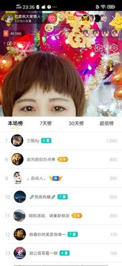 红爱💗谁能懂我心主播照片