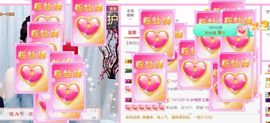 妙煊.主播照片