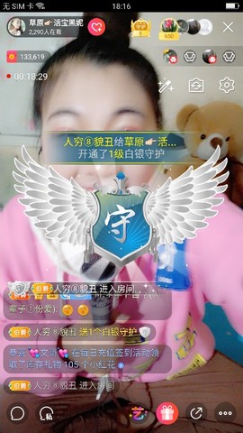 活宝黑妮主播照片