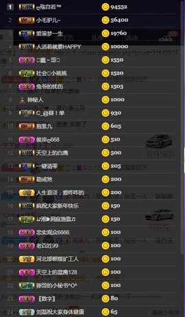 28888丶龙三主播照片