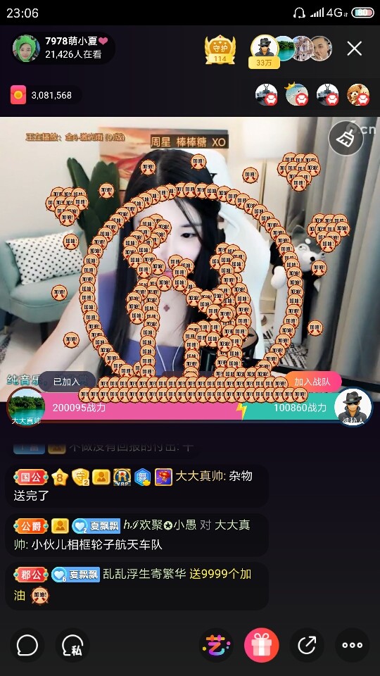 厄洛斯💗7978的图片