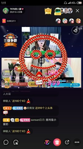 厄洛斯💗7978主播照片