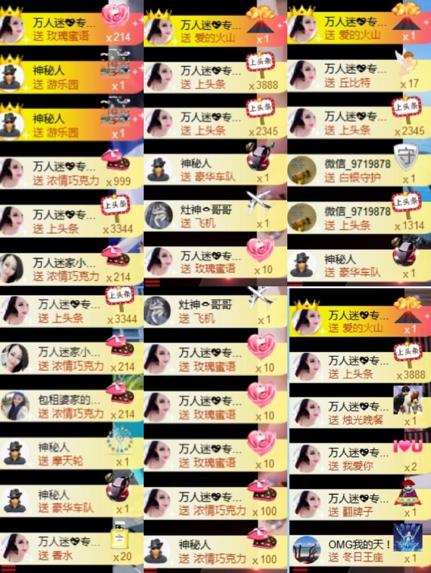 万人迷🌸新人主播照片