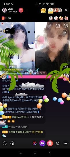✔再璐主播照片