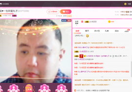 阿振♥一生所爱丸子主播照片