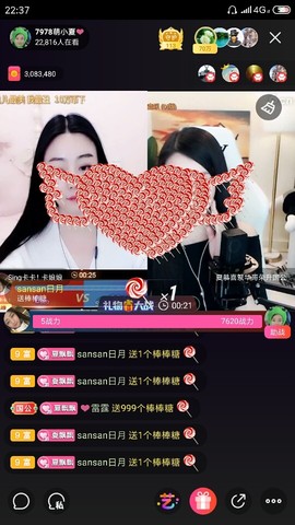 厄洛斯💗7978主播照片