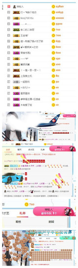 傻白甜~~！主播照片